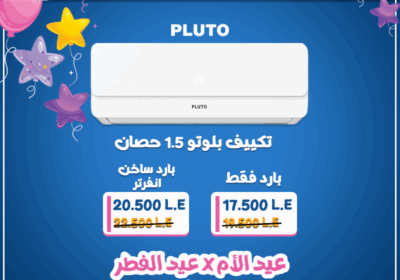 عيد-مبارك-بلوتو-1