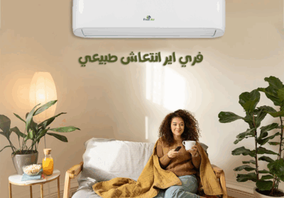 فري-اير-1