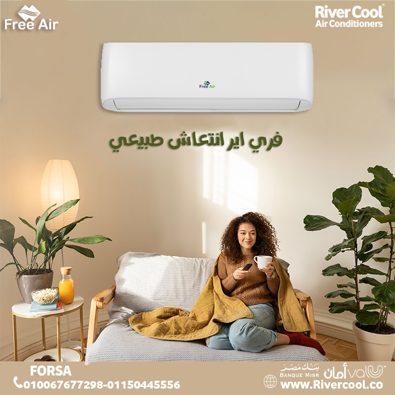 سعر تكييف Free Air 3 حصان