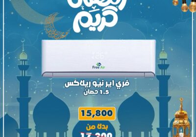 فري-اير-17