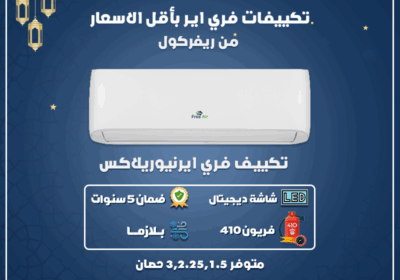 فري-اير-2