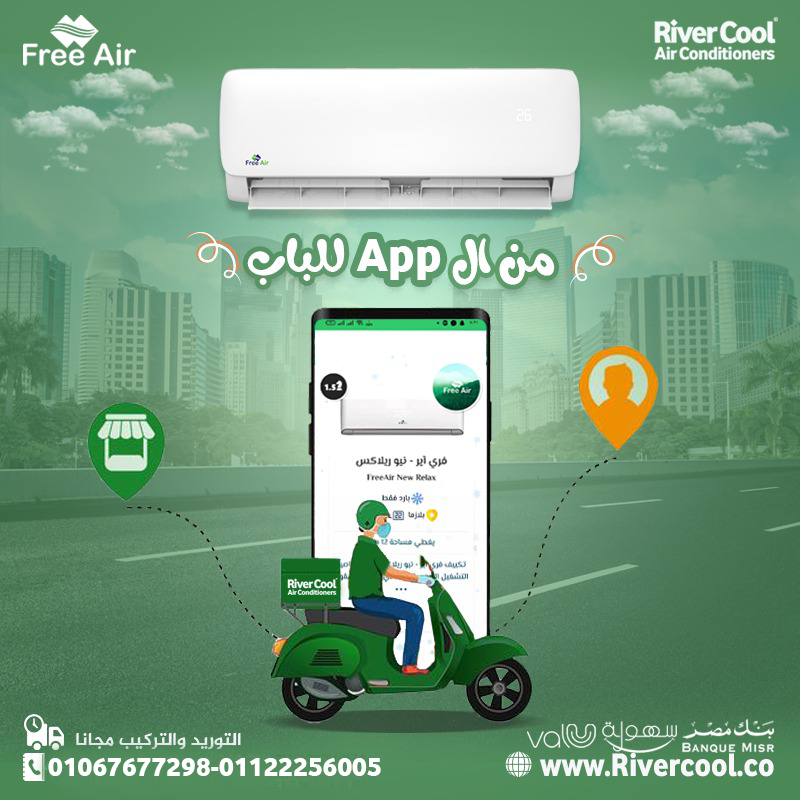 سعر تكييف Free Air 3 حصان