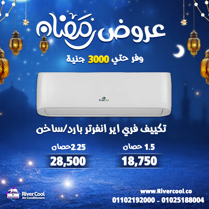 استمتع بخصومات تصل إلى 30% على أحدث الموديلات من أشهر الماركات العالمية، مع ضمان رسمي وخدمة تركيب مجانية.