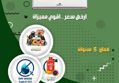 فري-ايرلا