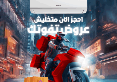 فريش-3