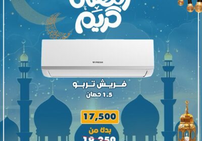 فريش-تربو-9
