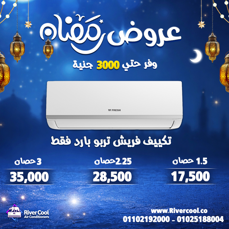 استمتع بخصومات تصل إلى 30% على أحدث الموديلات من أشهر الماركات العالمية، مع ضمان رسمي وخدمة تركيب مجانية.