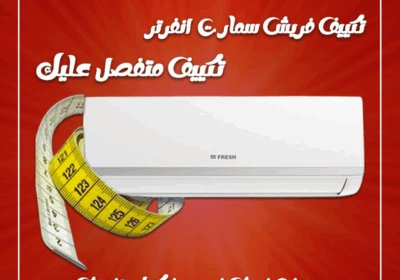 فريش8