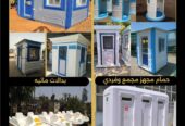 شركة الملوك للفيبر جلاس لتصنيع جميع منتجات الفيبر جلاس