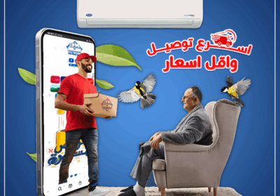كاريير-اسرع-توصيل-و-اقل-اسعار