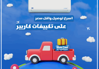 كاريير-اه-1