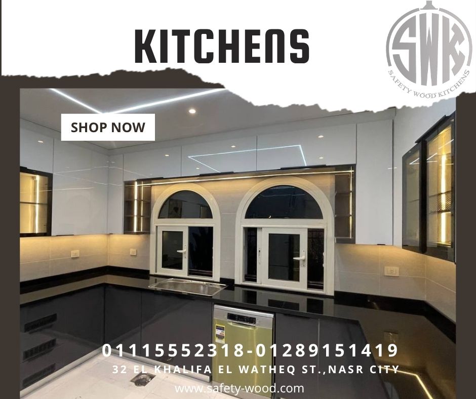 تصميم مطابخ مودرن للمنازل العصرية – SAFETY WOOD للمطابخ والدريسنج روم 📞01289151419 – 01115552318