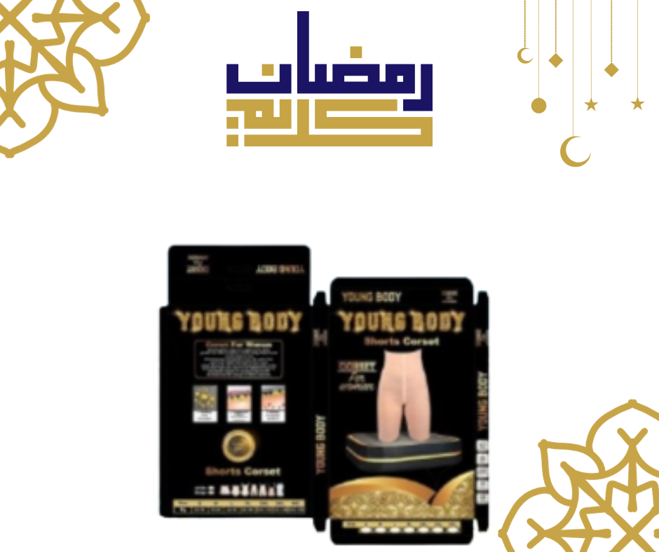شورت يونج بودي: تخسيس فعال للجسم بالكامل مع راحة استثنائية 01140963128