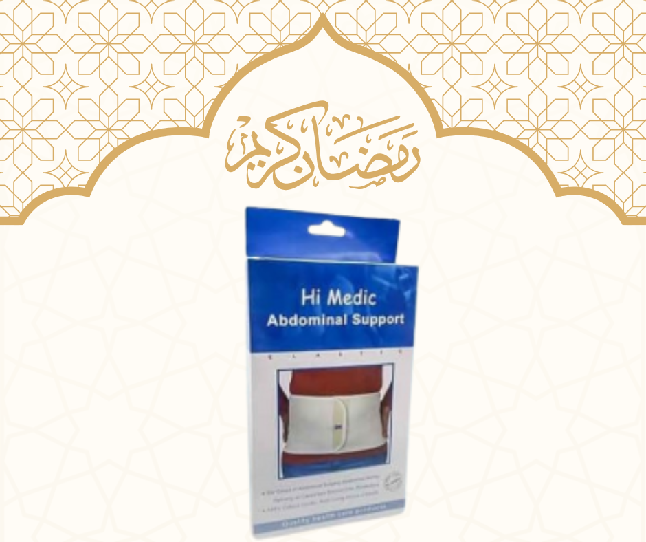 “حزام البطن الطبي من هاي مديك: راحة ودعم لا مثيل له!” 01140963128
