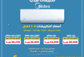 اسعار تكييف ميديا 3 حصان