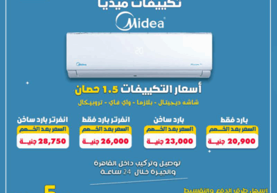 ميديا-1.5ح
