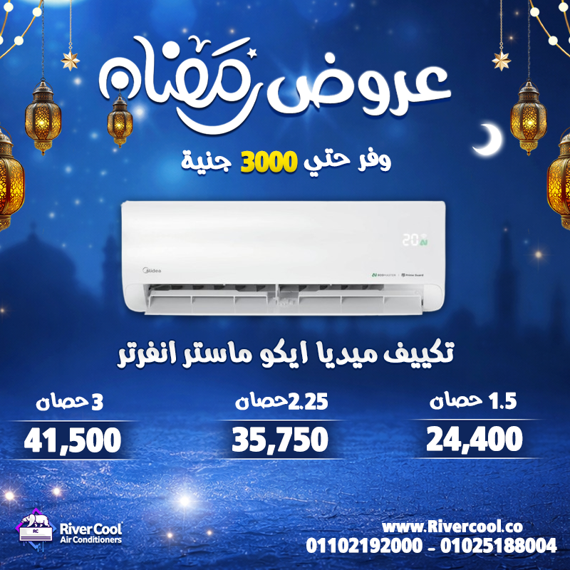 استمتع بخصومات تصل إلى 30% على أحدث الموديلات من أشهر الماركات العالمية، مع ضمان رسمي وخدمة تركيب مجانية.