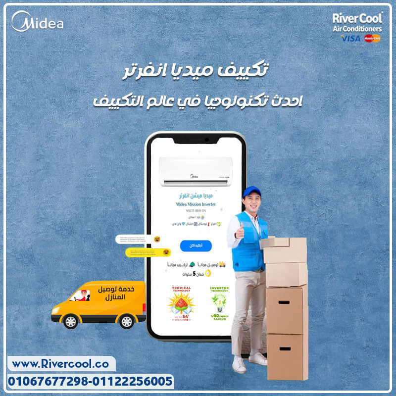 اسعار تكييف ميديا 3 حصان