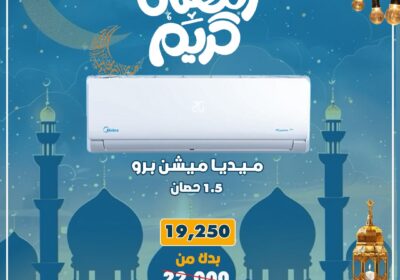 ميديا-ميشن-برو-11