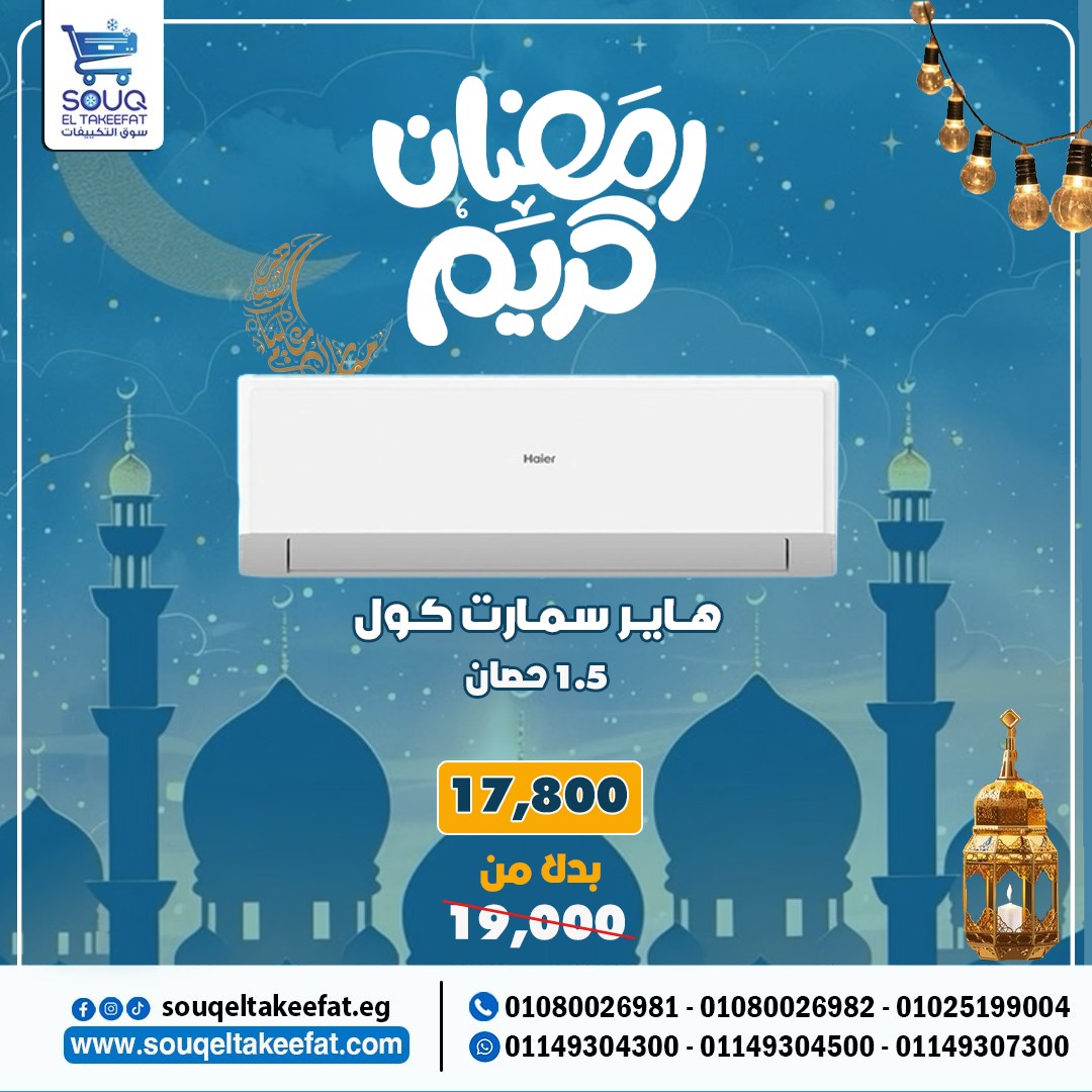 تكييف ميديا ميشن برو 1.5 حصان بارد فقط