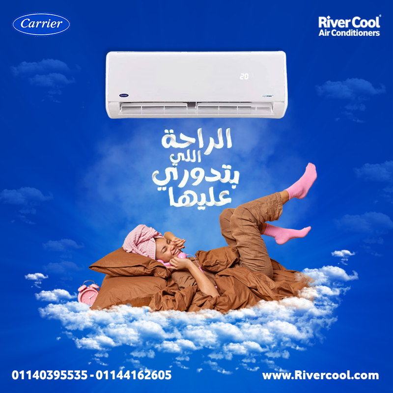 اسعار تكييف كاريير انفرتر