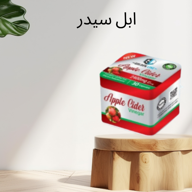 “أبل سيدر فينجر 2400: خل التفاح الفعّال للحصول على جسم مشدود”01140963128