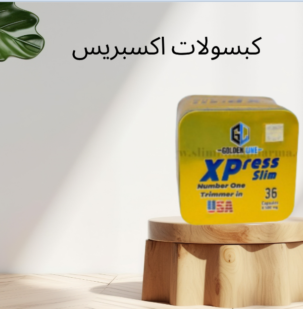 “كبسولات اكسبريس: التخلص من الوزن الزائد في وقت قياسي”01140963128