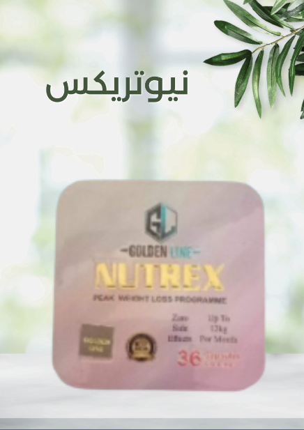 “كبسولات نيوتريكس: الحل السريع لإنقاص الوزن دون عناء”01140963128