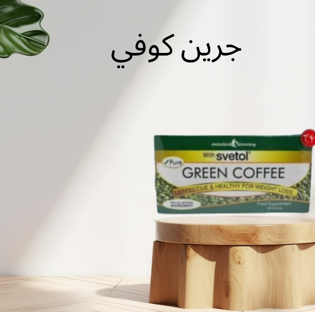“اكتشف قوة الأعشاب الطبيعية مع جرين كوفي للتخسيس السريع”01140963128