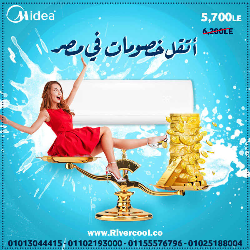 تكييف ميديا 1.5 ح بارد