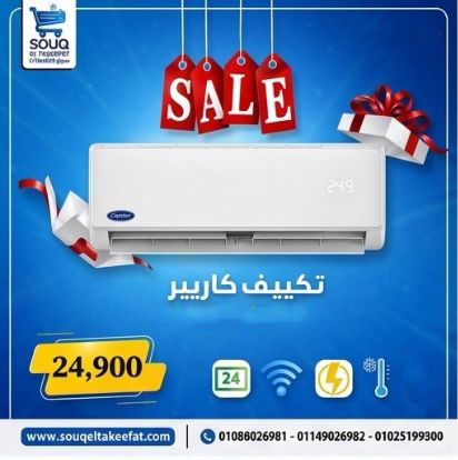 تكييف كاريير اوبتيماكس برو 1.5 حصان بارد فقط