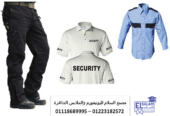 ملابس حارس الامن – اسعار يونيفورم الأمن في مصر 01118689995