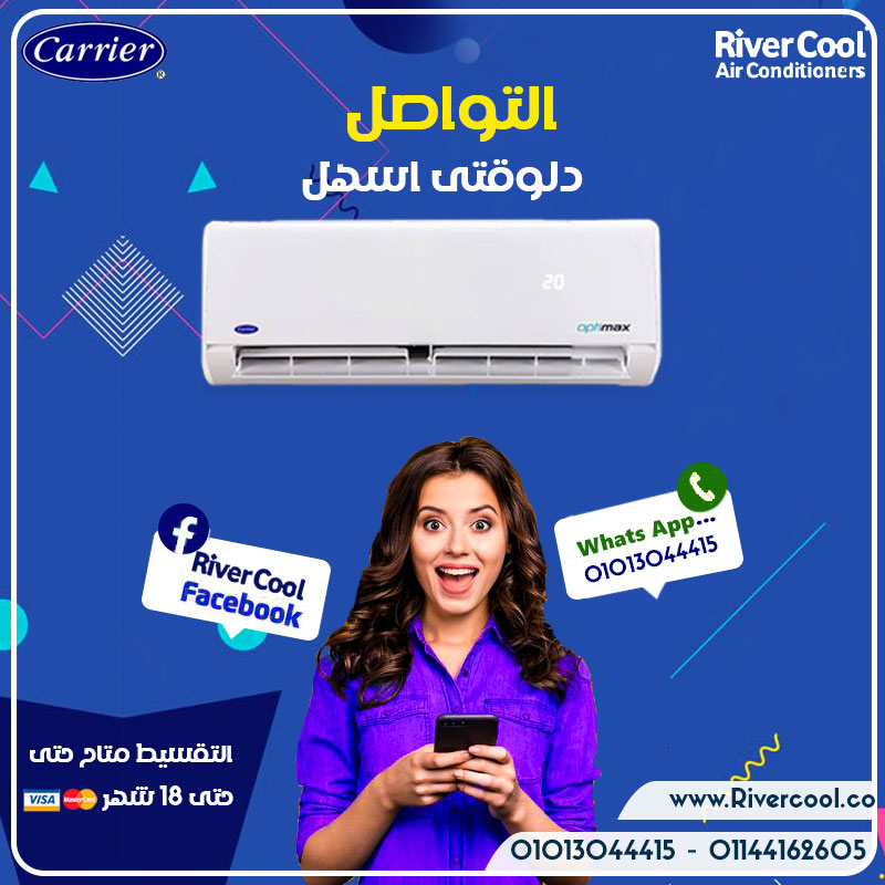 تكييف كارير 1.5 بارد انفرتر بلازما