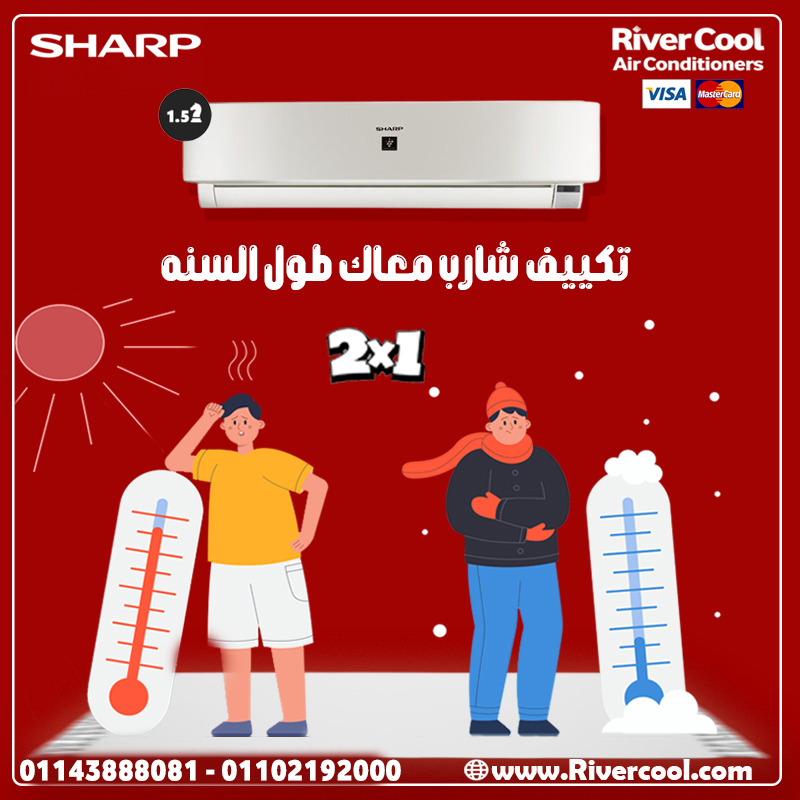 تكييفات شارب ٣ حصان تكييفات شارب انفرتر تكييفات شارب اسعار