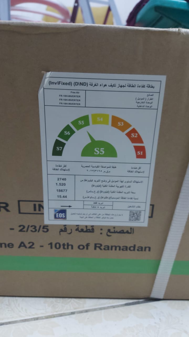 سعر تكييف Free Air 1.5 حصان اسعار تكييف Free Air 2.25 حصان