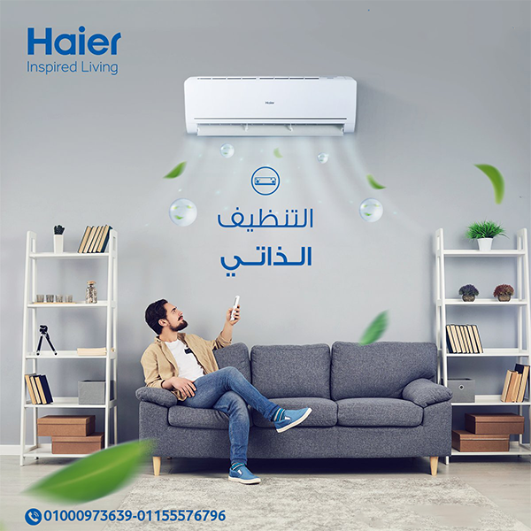 سعر تكييف هاير 2.25 حصان انفرتر عيوب تكييف هاير 2.25 حصان تكييف هاير 2.25 حصان مميزات وعيوب تكييف هاير 2.25 حصان انفرتر بارد فقط تكييف هاير 2.25 حصان بارد فقط بي تك تكييف هاير 2.25 حصان انفرتر بي تك تكييف هاير 2.25 حصان في مصر تكييف هاير ٣ حصان