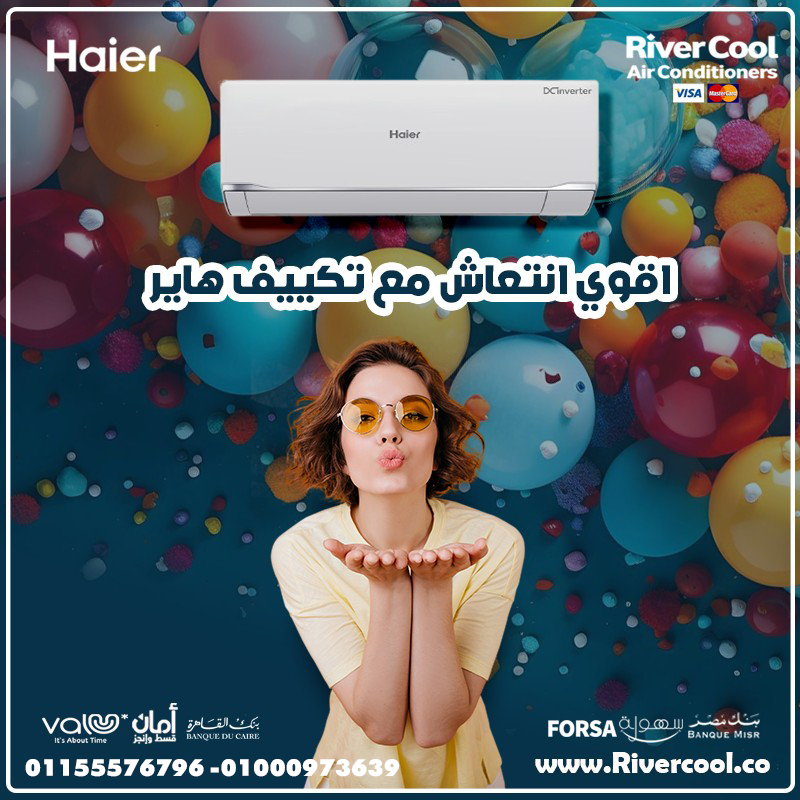 كم سعر تكييف هاير 1.5 حصان سعر تكييف هاير 2.25 حصان كم سعر تكييف هاير 1.5 حصان بارد فقط سعر تكييف هاير ٥ حصان بارد فقط سعر تكييف هاير 1.5 حصان بي تك سعر تكييف هاير 1.5 حصان بارد وساخن سعر تكييف هاير 5 حصان سعر تكييف هاير بارد ساخن