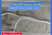 لو بتدور على نظام تكييف يوفر قوة أداء مع شكل منظم للمكان، تكييفات الكونسيلد هتديك الاتنين مع بعض