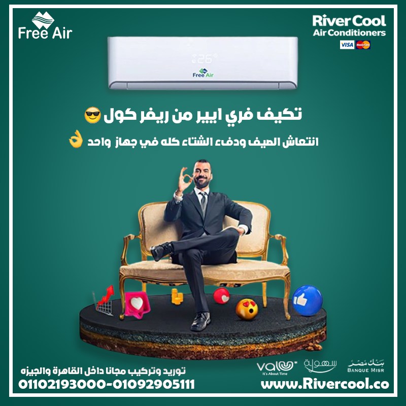 تكييف فري اير 2.25 ح انفرتر بارد ساخن