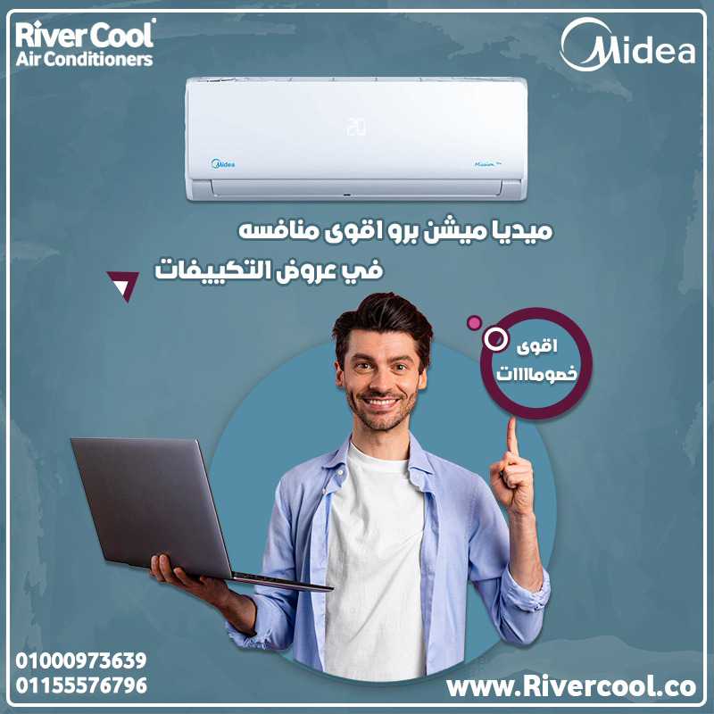 اسعار تكييف ميديا اليوم مميزات وعيوب تكييف ميديا سعر تكييف ميديا 1.5 حصان كتالوج تكييف ميديا سعر تكييف ميديا 2.25 حصان اسعار تكييف ميديا بارد فقط اسعار تكييف ميديا 3 حصان سعر تكييف ميديا 1.5 حصان بارد