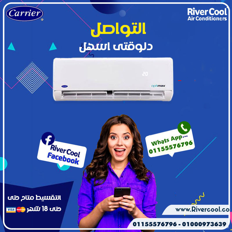 أسعار تكييف كاريير 1.5 حصان انفرتر تكييف كاريير 1.5 حصان انفرتر بارد فقط سعر تكييف كاريير 1.5 حصان مستعمل سعر تكييف كاريير 2.25 حصان اسعار تكييف كاريير 1.5 حصان في مصر سعر تكييف كاريير 1.5 حصان انفرتر بارد فقط بي تك سعر تكييف كاريير 1.5 حصان بارد بلازما ديجيتال تكييف كاريير 1.5 حصان انفرتر بارد ساخن