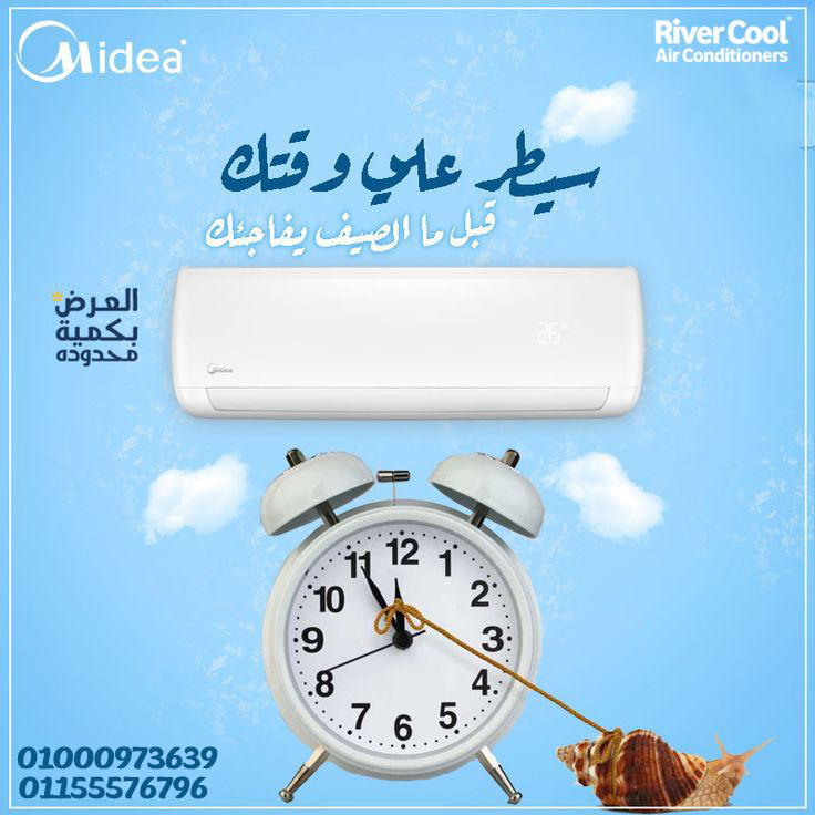 اسعار تكييف ميديا اليوم مميزات وعيوب تكييف ميديا سعر تكييف ميديا 1.5 حصان بارد اسعار تكييف ميديا بارد فقط كتالوج تكييف ميديا سعر تكييف ميديا 2.25 حصان اسعار تكييف ميديا 3 حصان تكييف ميديا انفرتر