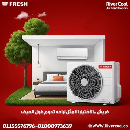 سعر تكييف فريش 1.5 حصان بارد فقط سعر تكييف فريش 1.5 حصان اليوم سعر تكييف فريش 1.5 حصان بارد بلازما ديجيتال سعر تكييف فريش 1.5 حصان بارد فقط انفرتر سعر تكييف فريش 1.5 حصان بارد فقط بي تك سعر تكييف فريش 2.25 حصان بارد فقط سعر تكييف فريش 3 حصان بارد فقط سعر تكييف فريش 1.5 حصان مستعمل