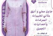 Hospital uniforms-زى الاطباء و طاقم التمريض-يونيفورم طبى بأفضل الخامات وأعلى جودة 01020275583