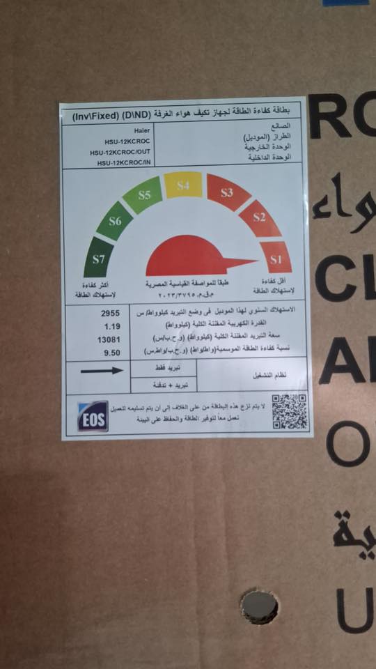 مميزات وعيوب تكييف هاير تكييف هاير 2.25 حصان عيوب تكييف هاير 1.5 حصان