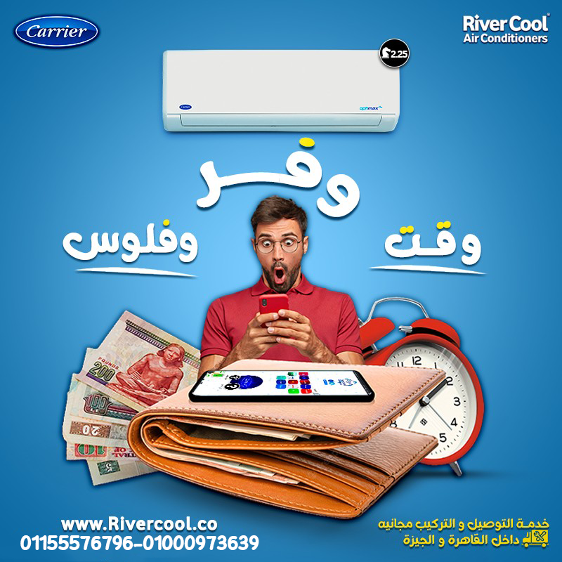 اسعار تكييف كاريير اسعار تكييف كاريير 1.5 حصان تكييف كاريير 3 حصان سعر تكييف كاريير 2.25 حصان تكييف كاريير في مصر سعر تكييف كاريير 1.5 حصان بارد فقط تكييف كاريير بارد فقط تكييف كاريير 1.5 حصان بارد ساخن