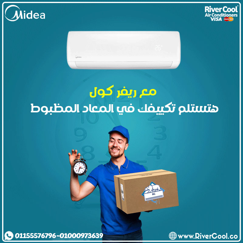 ❄️ تكييفات ميديا – قوة تبريد حقيقية تقدر تعتمد عليها في أصعب درجات الحرارة