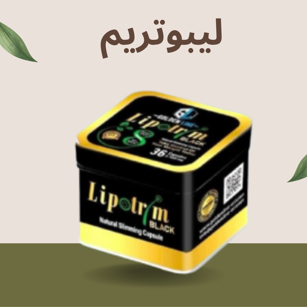 “كبسولات ليبوتريم – طريقة بسيطة وفعّالة للتنحيف وحرق الدهون”01140963128