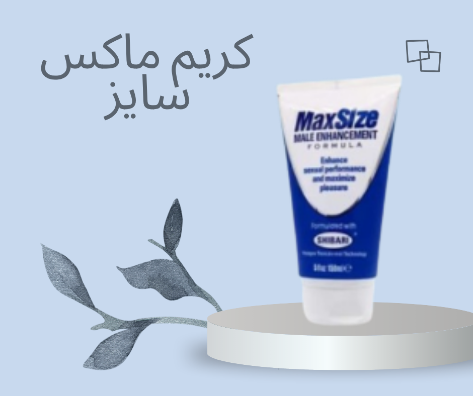 “استعد لأداء مذهل وحجم أكبر مع كريم ماكس سايز”01140963128