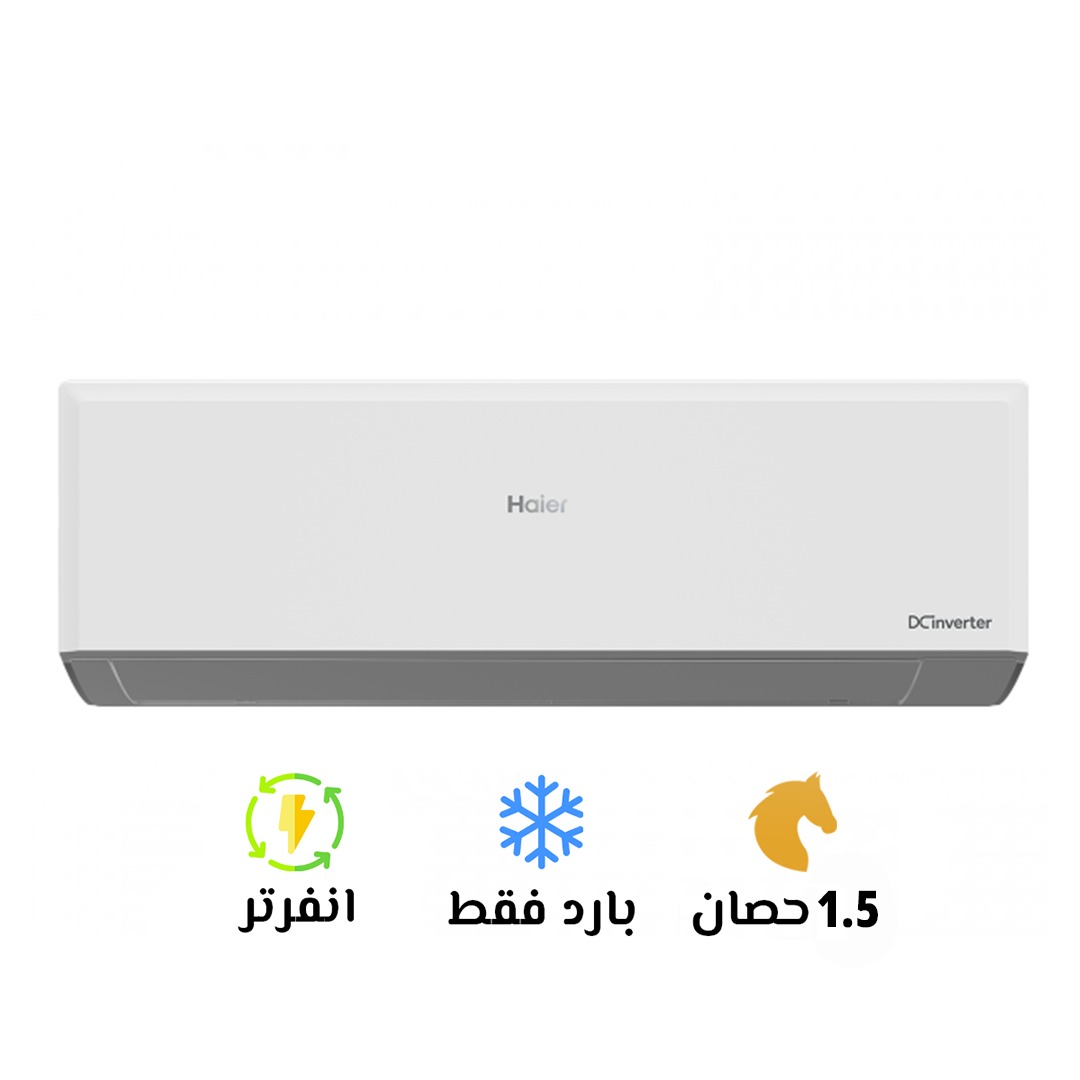 تكييف هاير سمارت كول جديد للبيع بالكرتونة والضمان والدفع عند الاستلام 01080026981